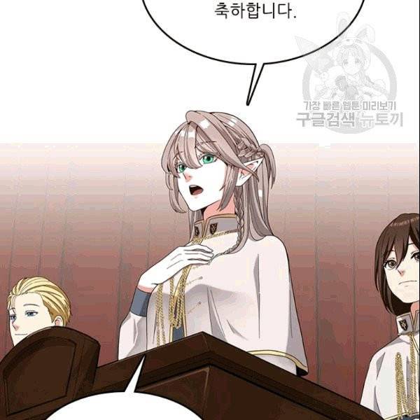 끝이 아닌 시작 87화 8
