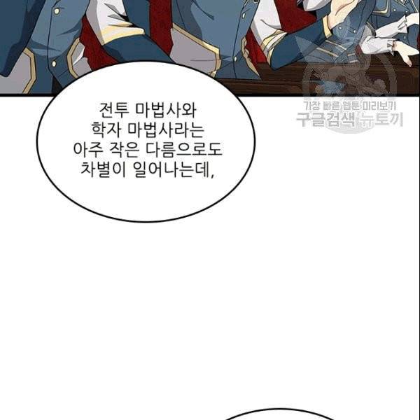 끝이 아닌 시작 87화 13