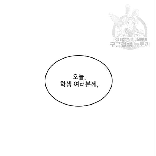끝이 아닌 시작 87화 15