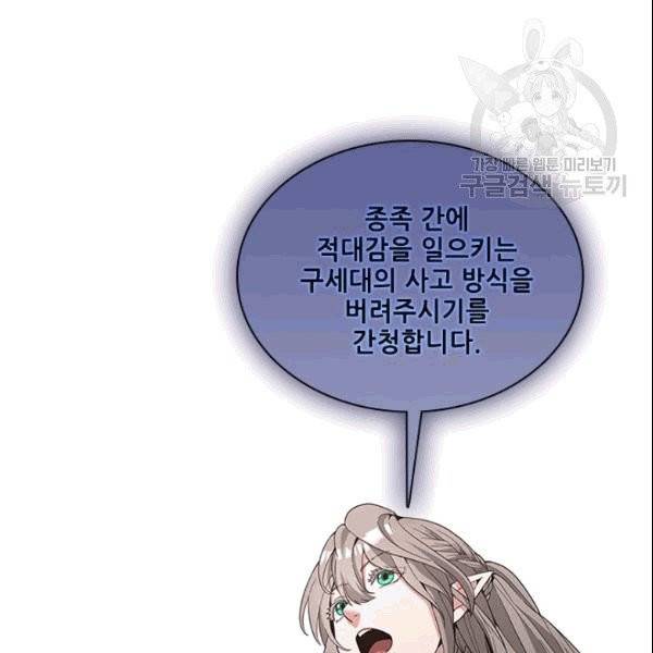 끝이 아닌 시작 87화 16