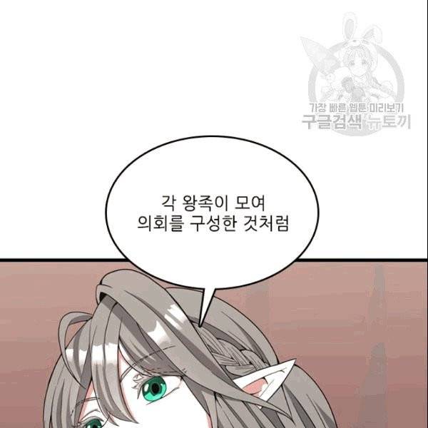 끝이 아닌 시작 87화 18