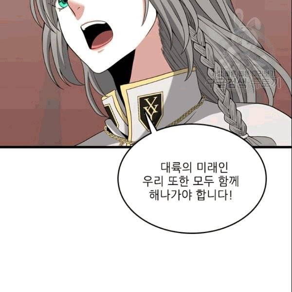 끝이 아닌 시작 87화 19