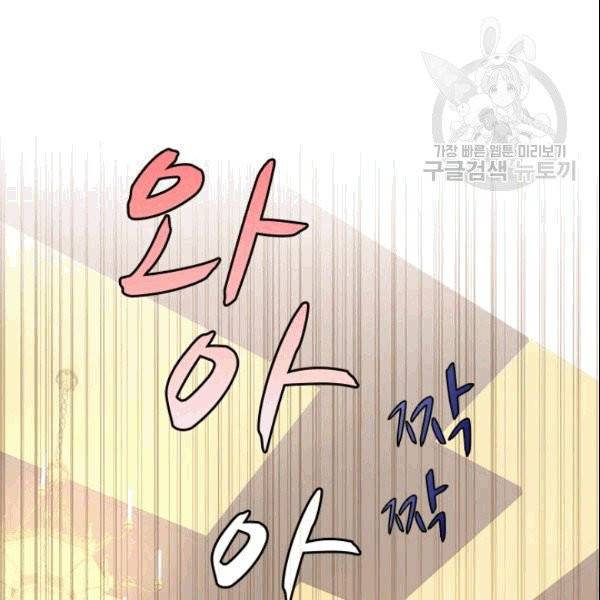 끝이 아닌 시작 87화 20
