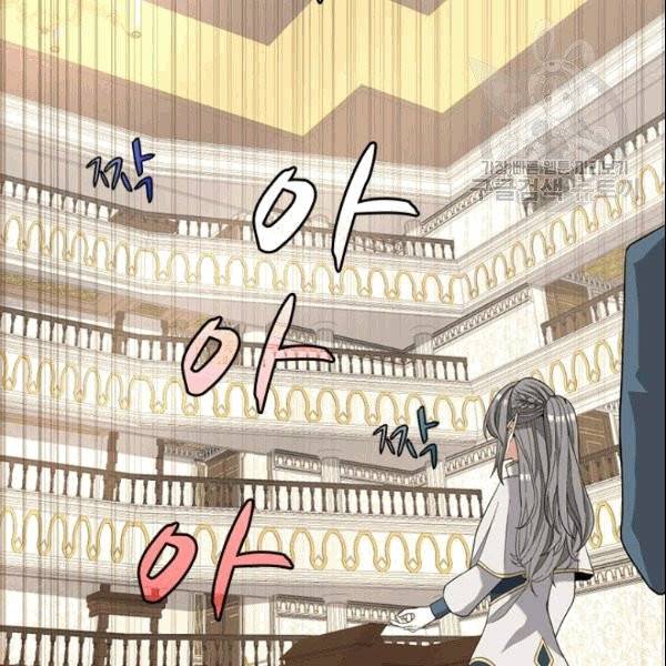 끝이 아닌 시작 87화 21