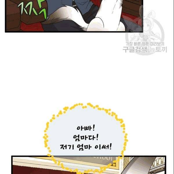 끝이 아닌 시작 87화 24