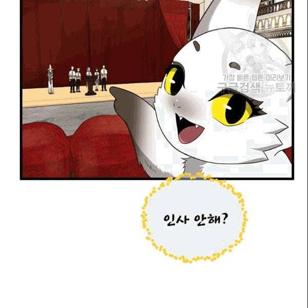 끝이 아닌 시작 87화 25
