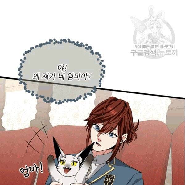 끝이 아닌 시작 87화 26