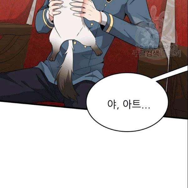 끝이 아닌 시작 87화 27