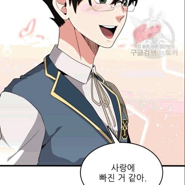 끝이 아닌 시작 87화 30