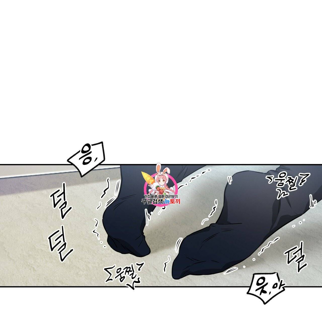 앙앙anan 20화 1