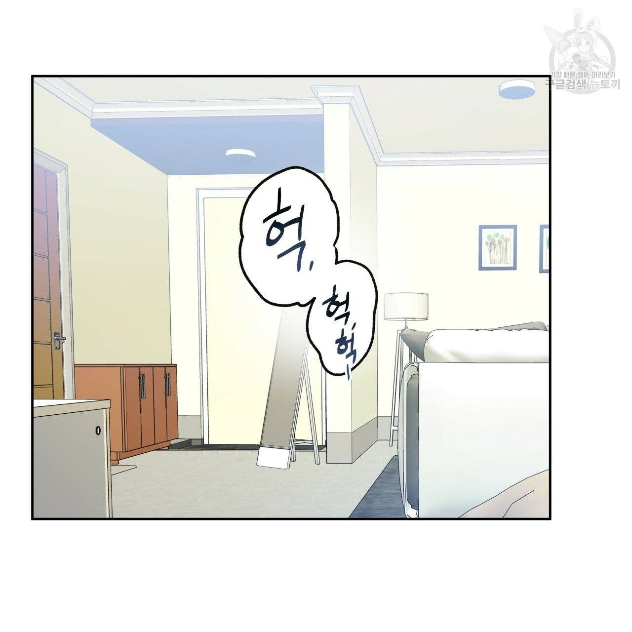 앙앙anan 20화 3