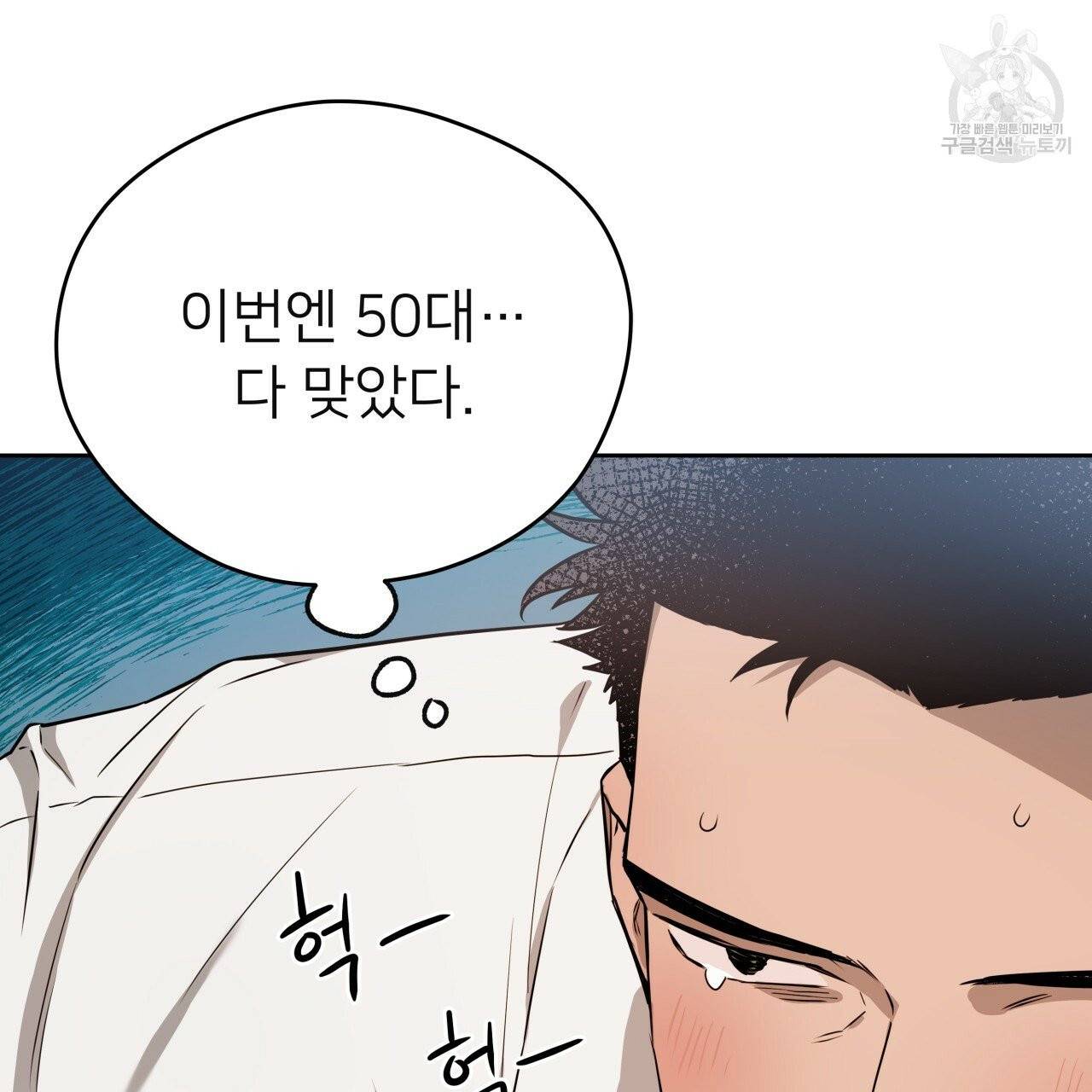 앙앙anan 20화 4