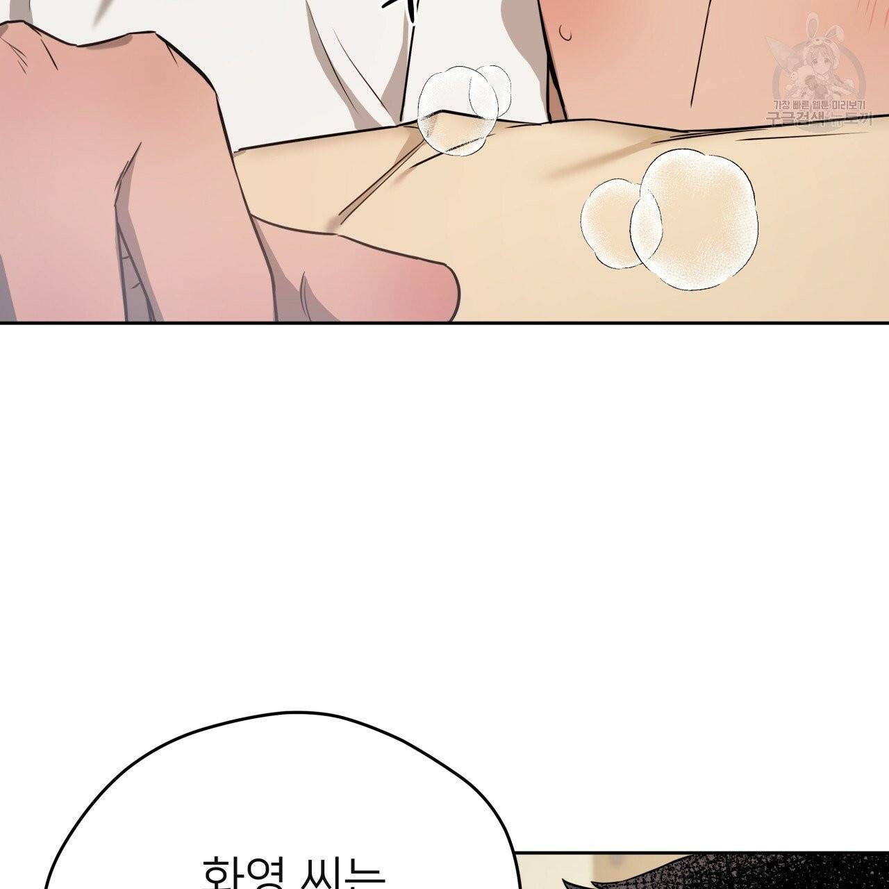 앙앙anan 20화 5
