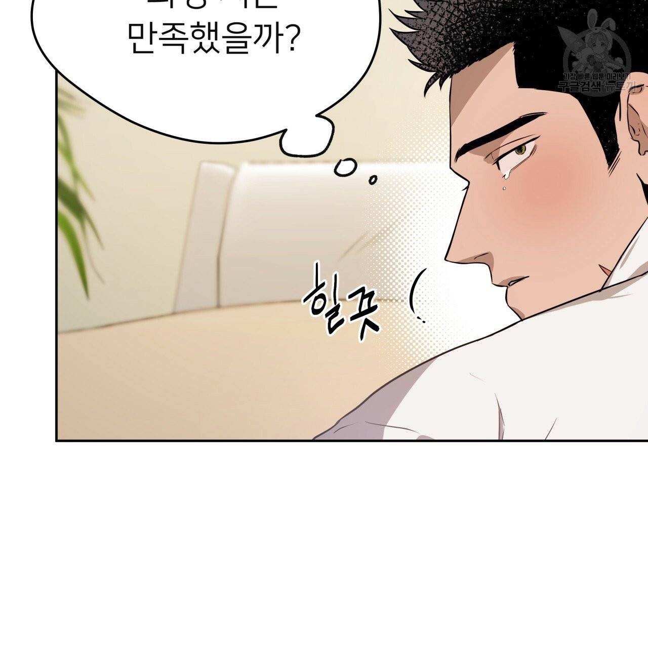 앙앙anan 20화 6
