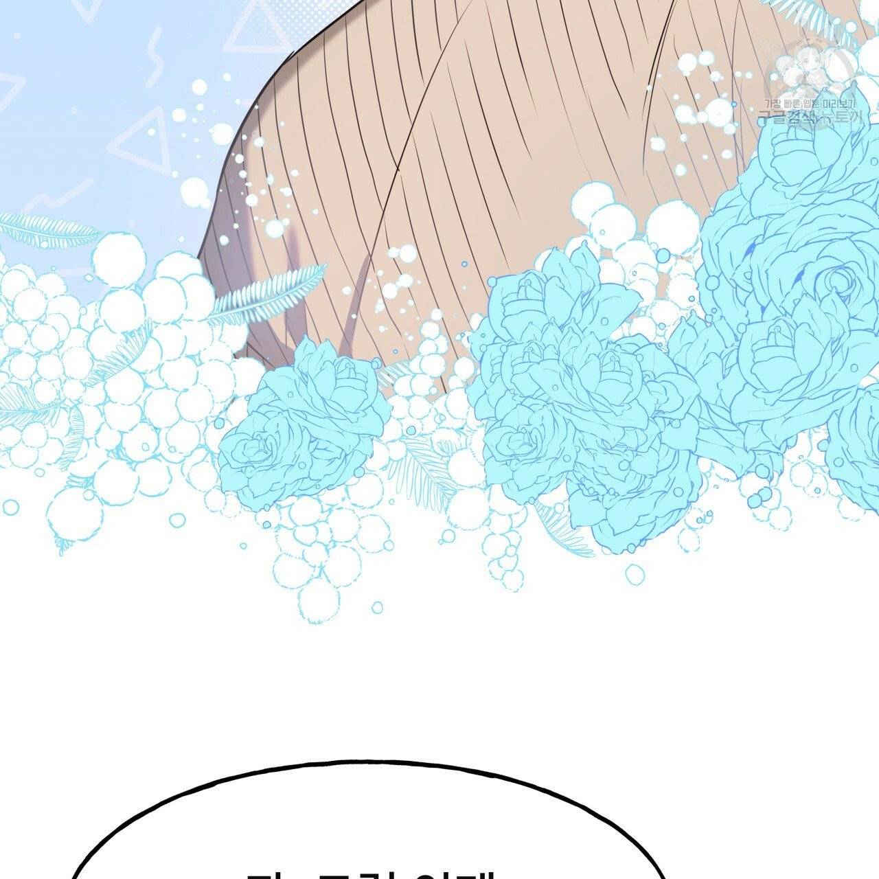 앙앙anan 20화 9