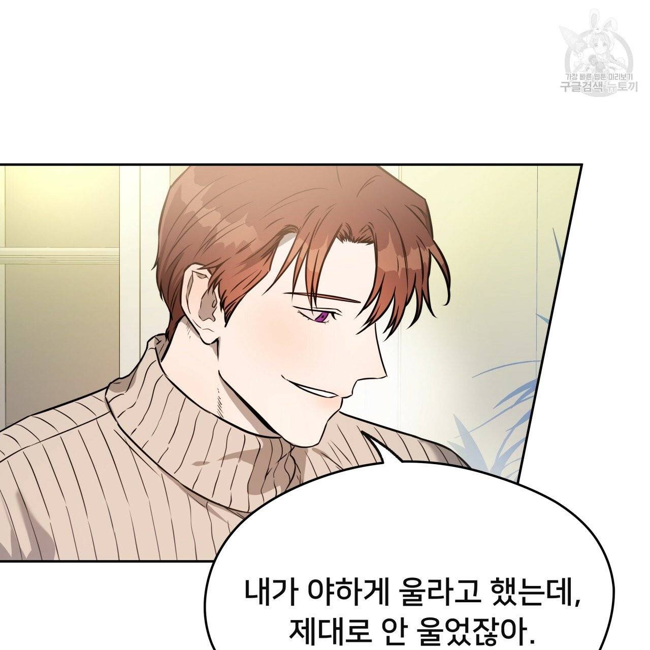 앙앙anan 20화 12