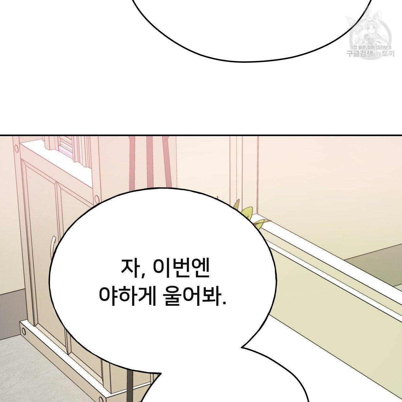 앙앙anan 20화 13
