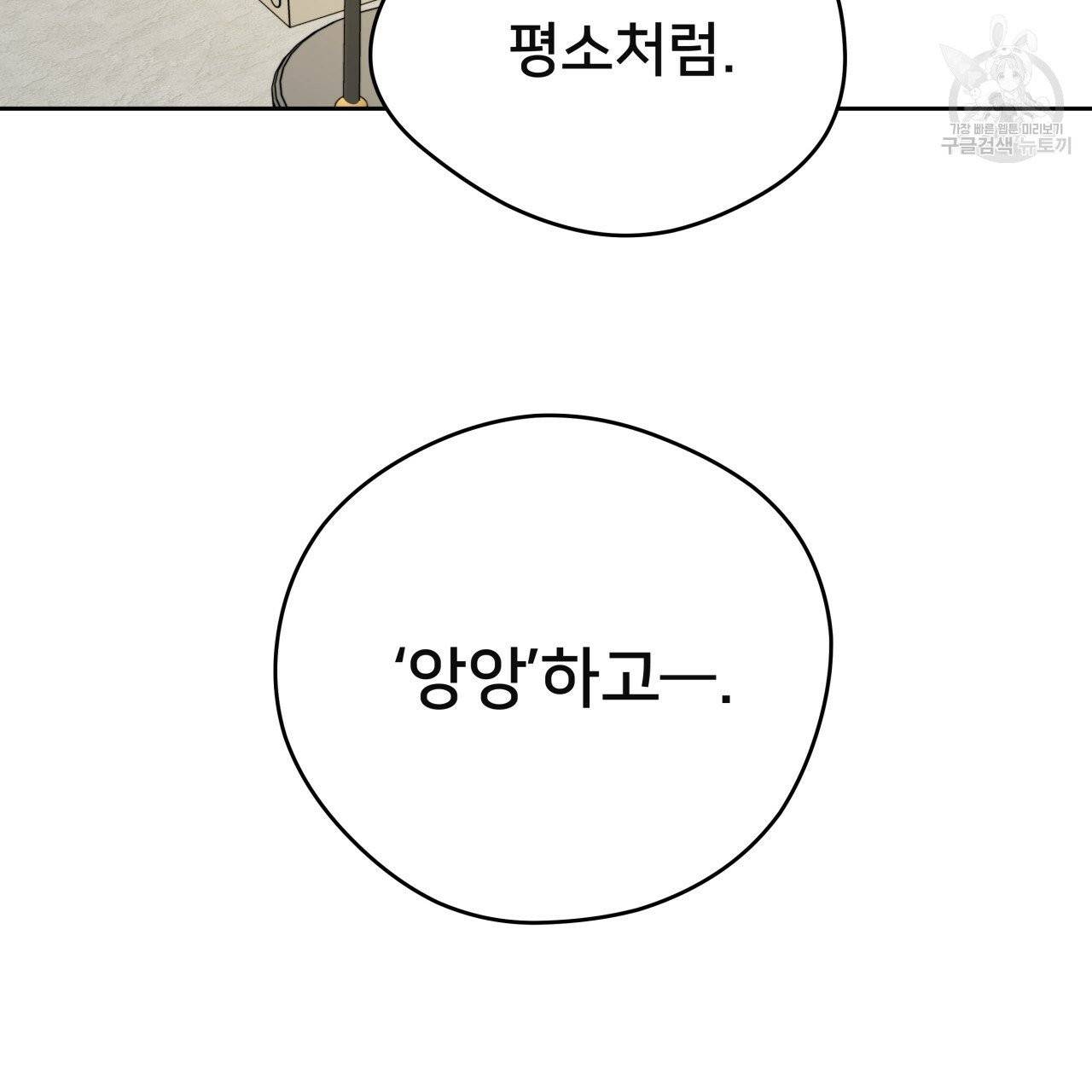 앙앙anan 20화 14