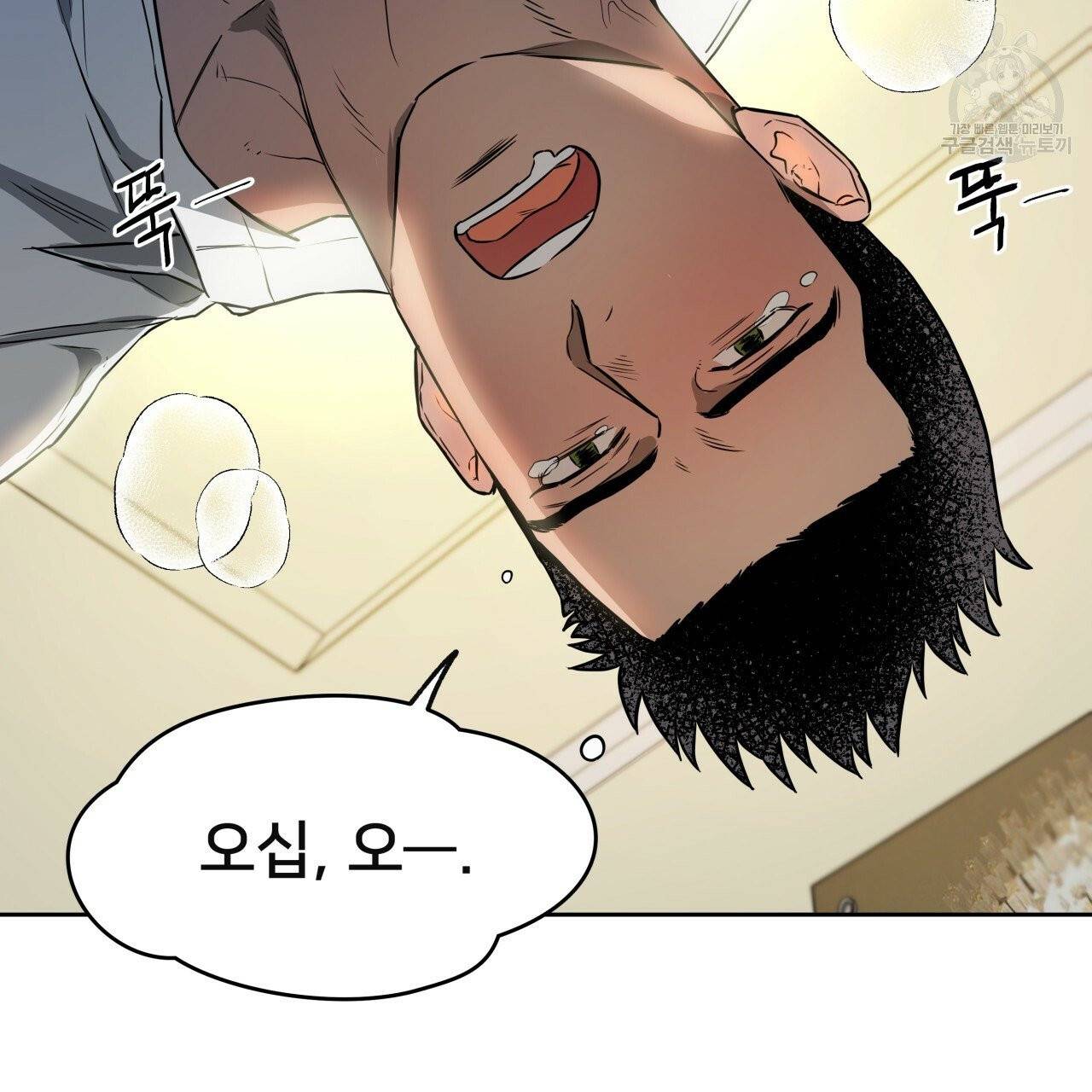 앙앙anan 20화 17