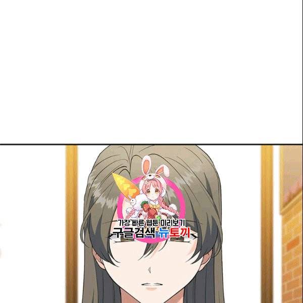 아가씨 뜻대로 32화 1