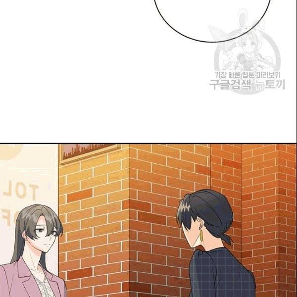아가씨 뜻대로 32화 4