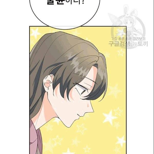 아가씨 뜻대로 32화 6