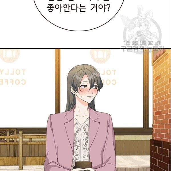 아가씨 뜻대로 32화 10