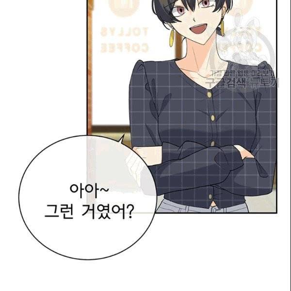 아가씨 뜻대로 32화 14
