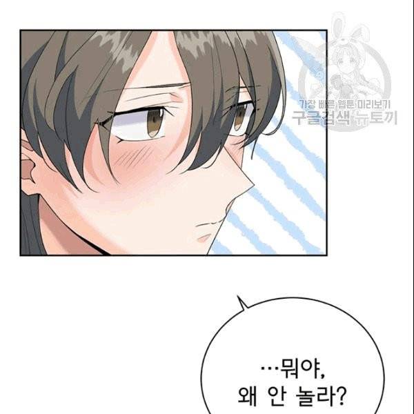 아가씨 뜻대로 32화 15