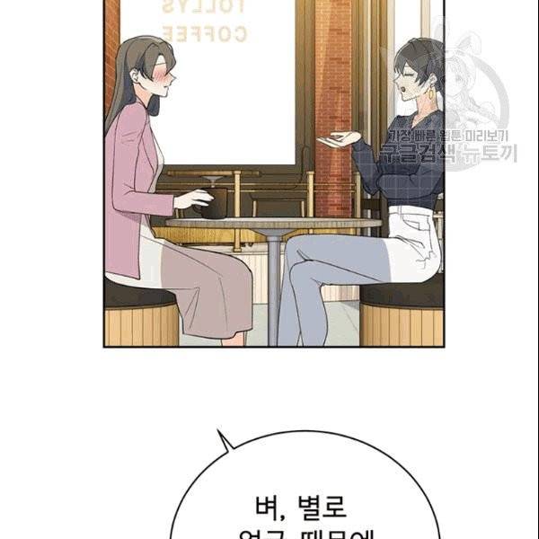 아가씨 뜻대로 32화 17