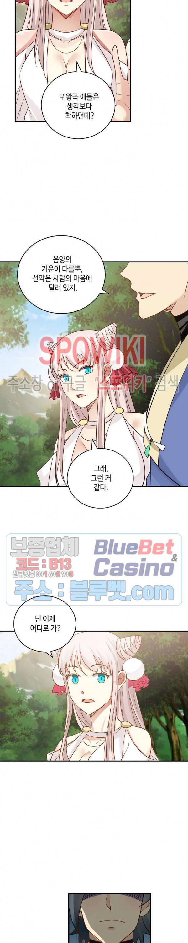 무련전봉 248화 3