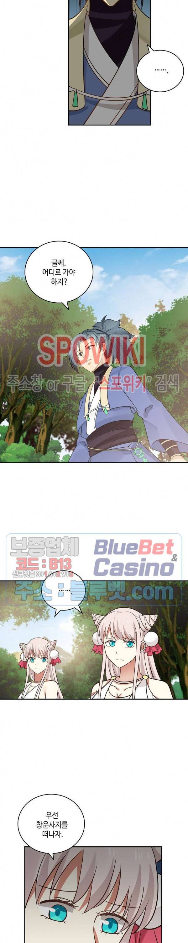 무련전봉 248화 4