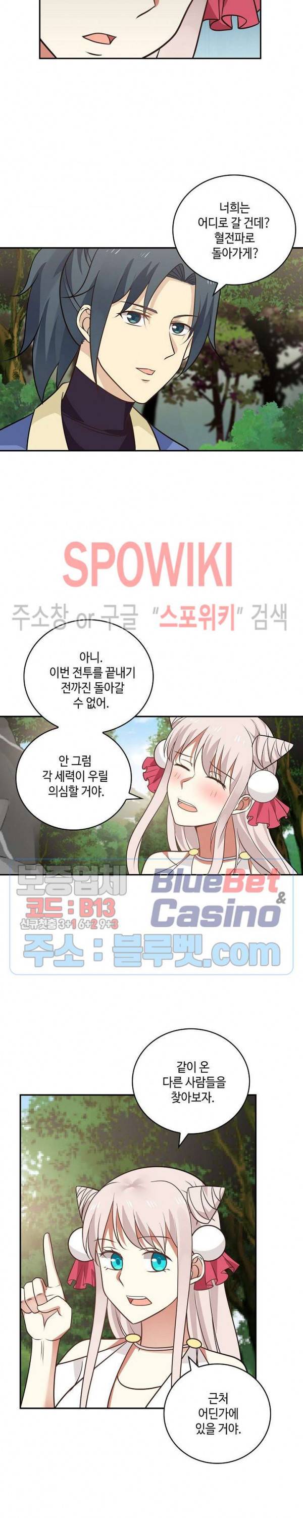 무련전봉 248화 5