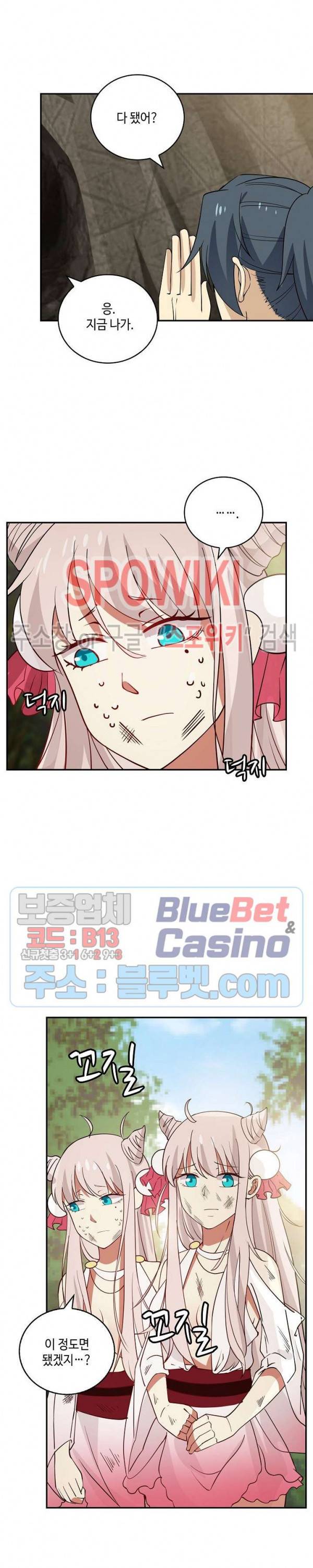 무련전봉 248화 7