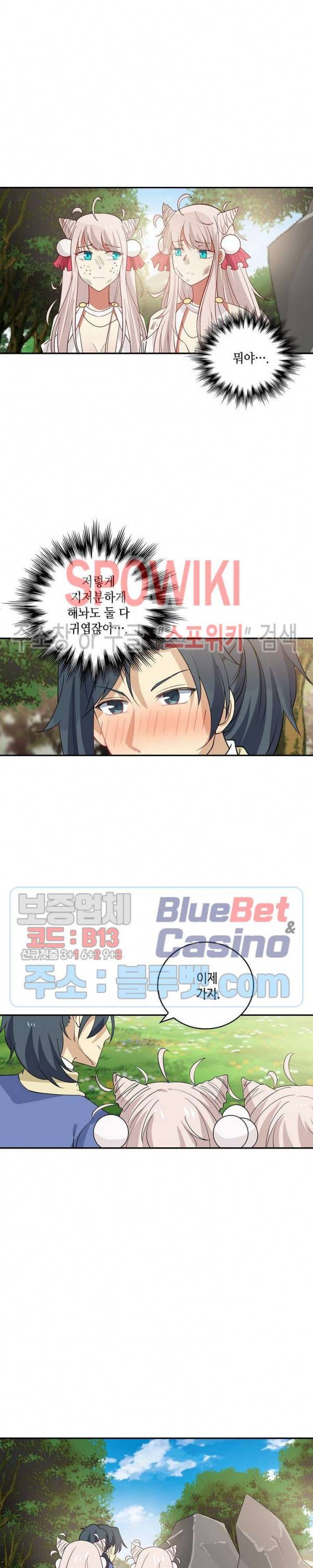 무련전봉 248화 8