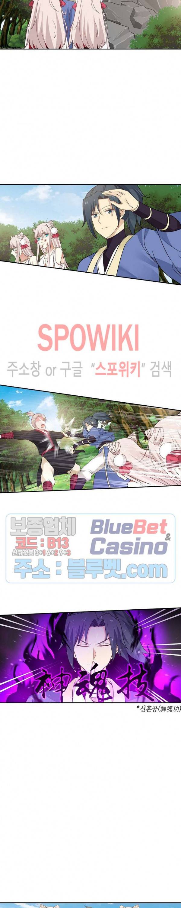 무련전봉 248화 9