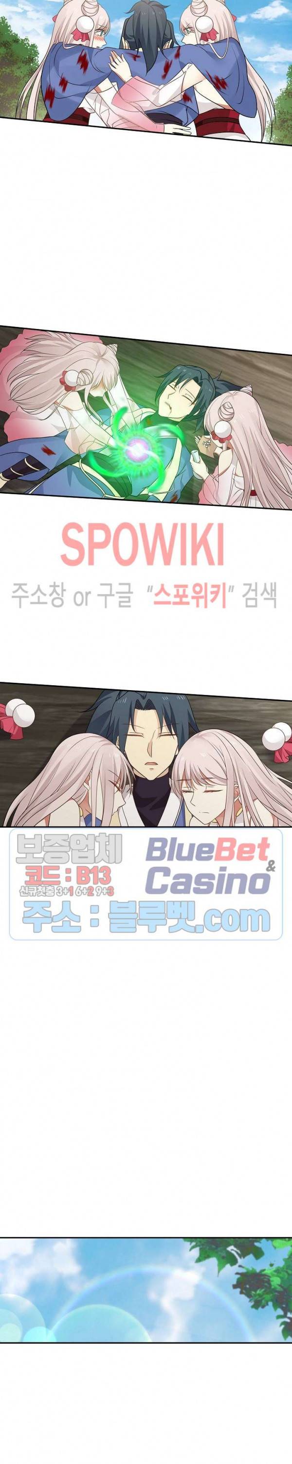 무련전봉 248화 10
