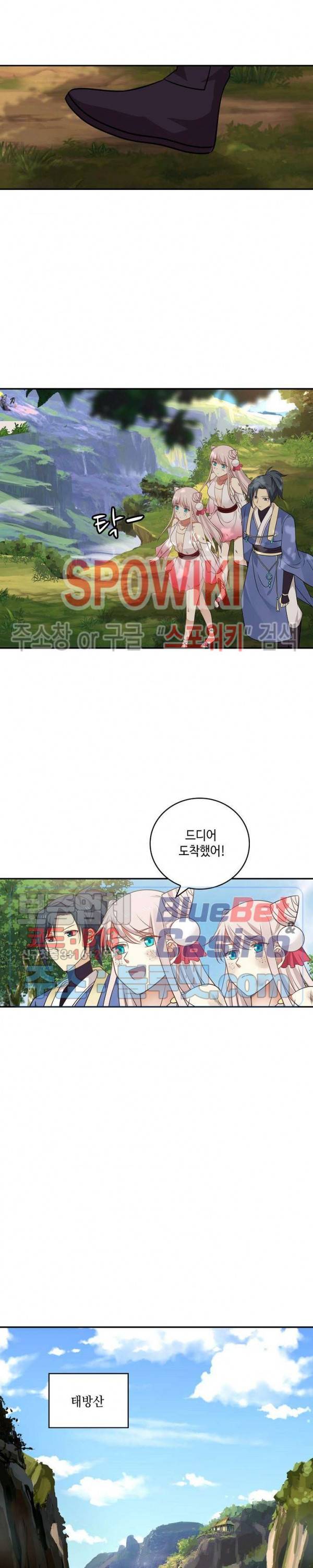 무련전봉 248화 11