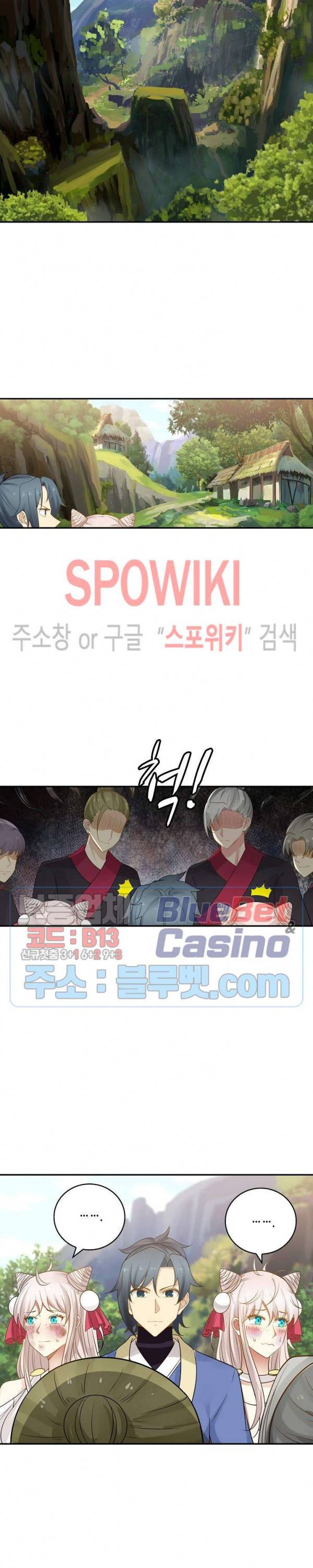 무련전봉 248화 12