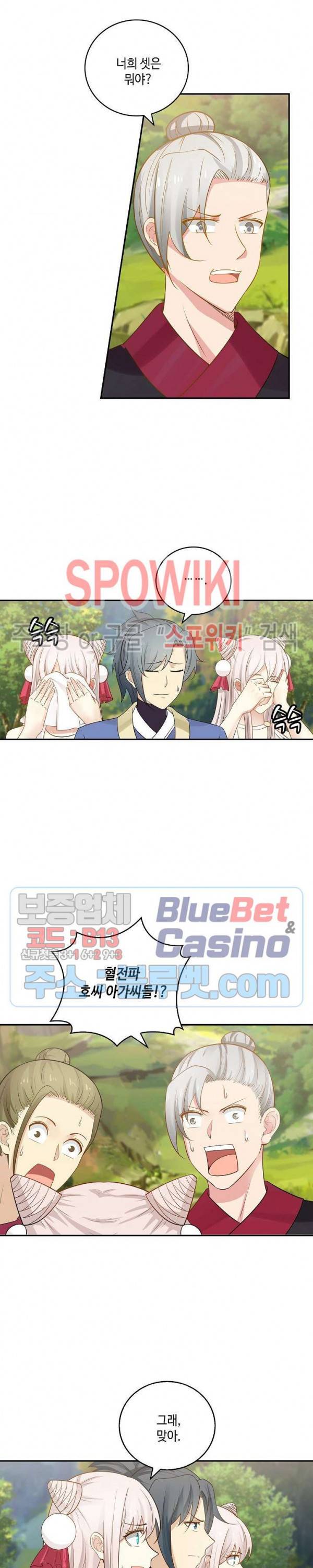 무련전봉 248화 13