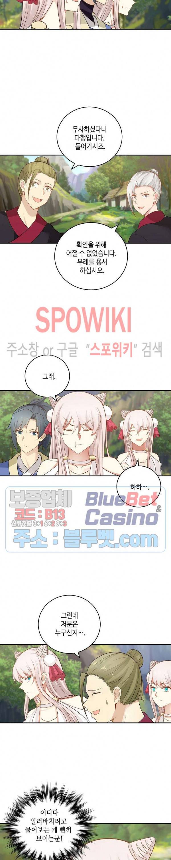 무련전봉 248화 14