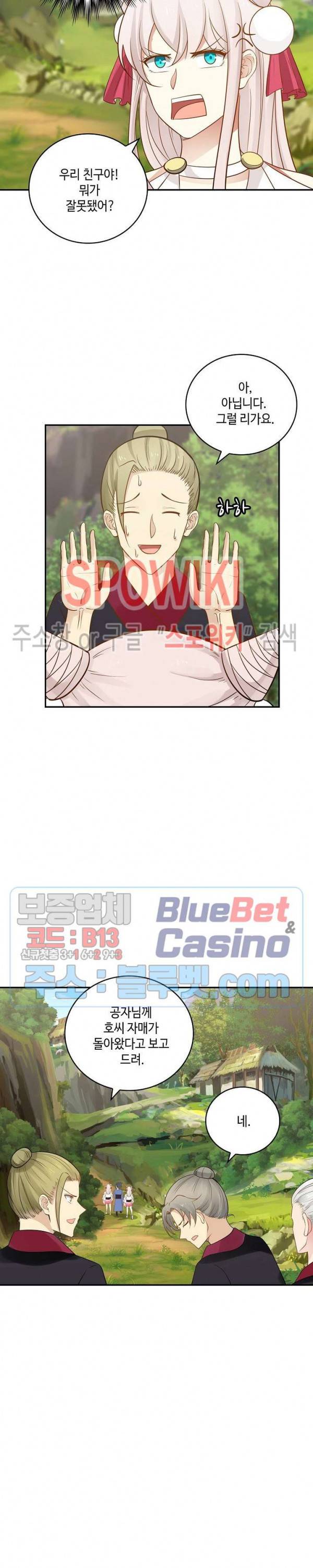 무련전봉 248화 15