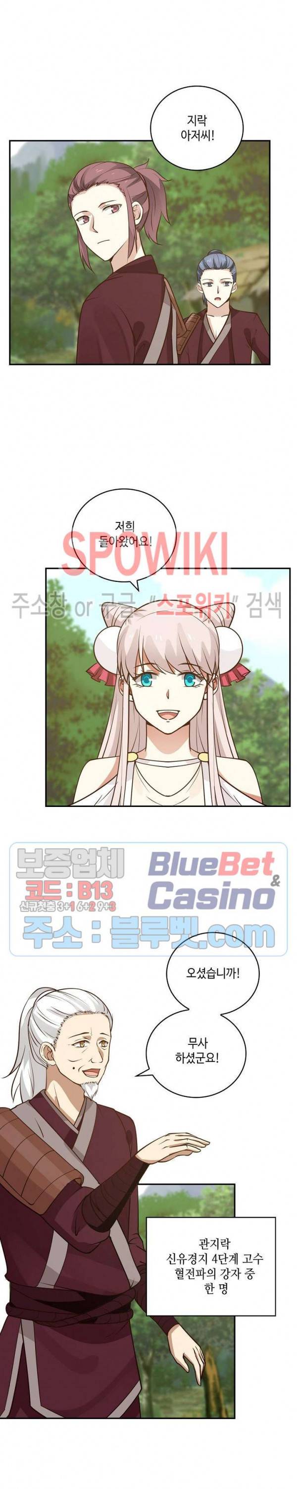 무련전봉 248화 17