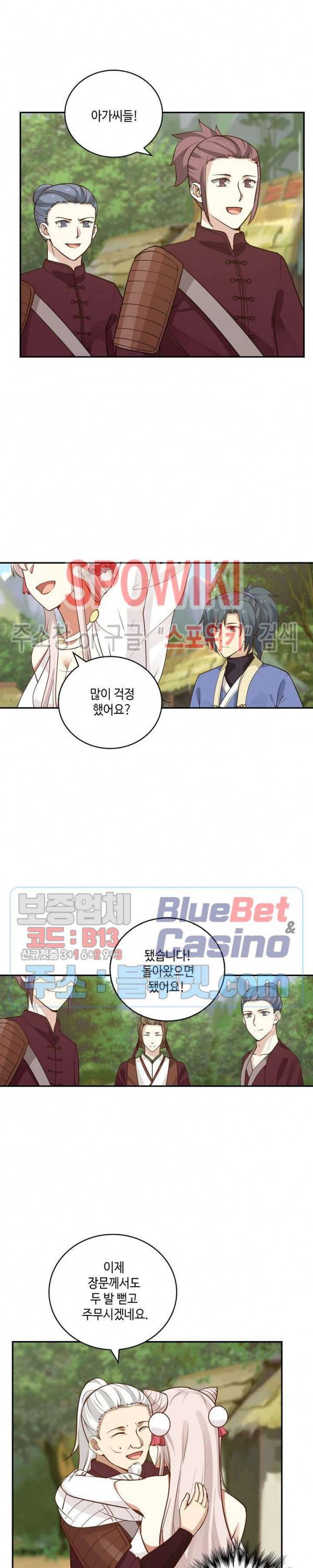 무련전봉 248화 18