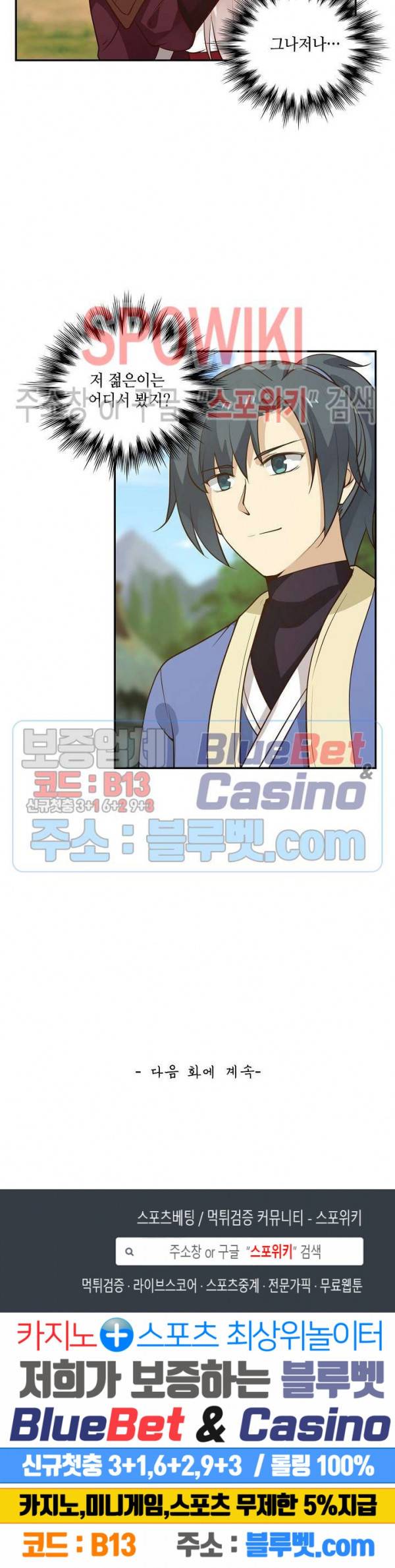 무련전봉 248화 19