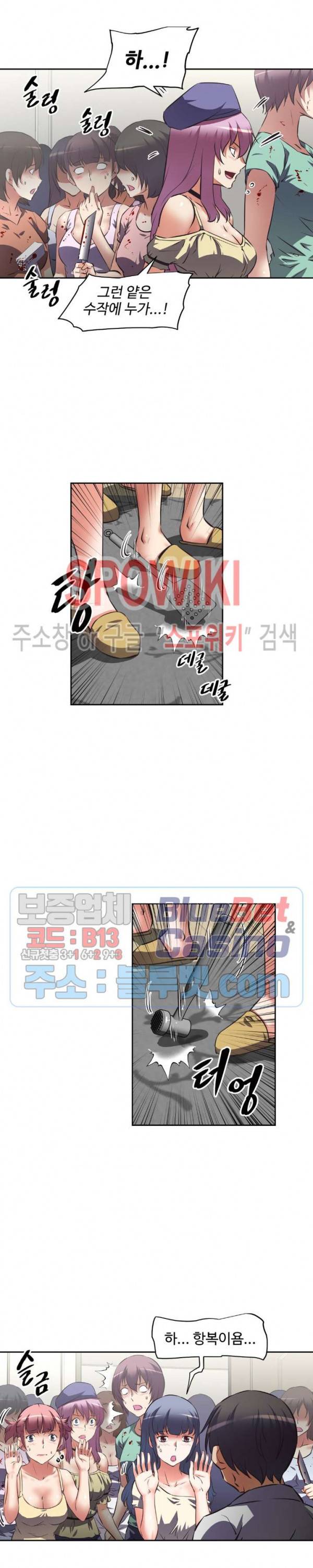 그녀들의 보금자리 30화 2
