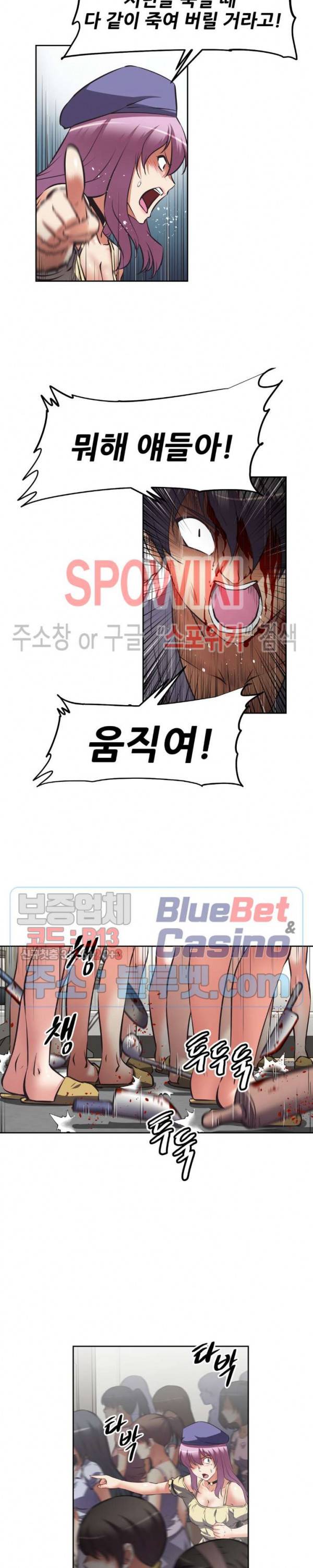 그녀들의 보금자리 30화 4