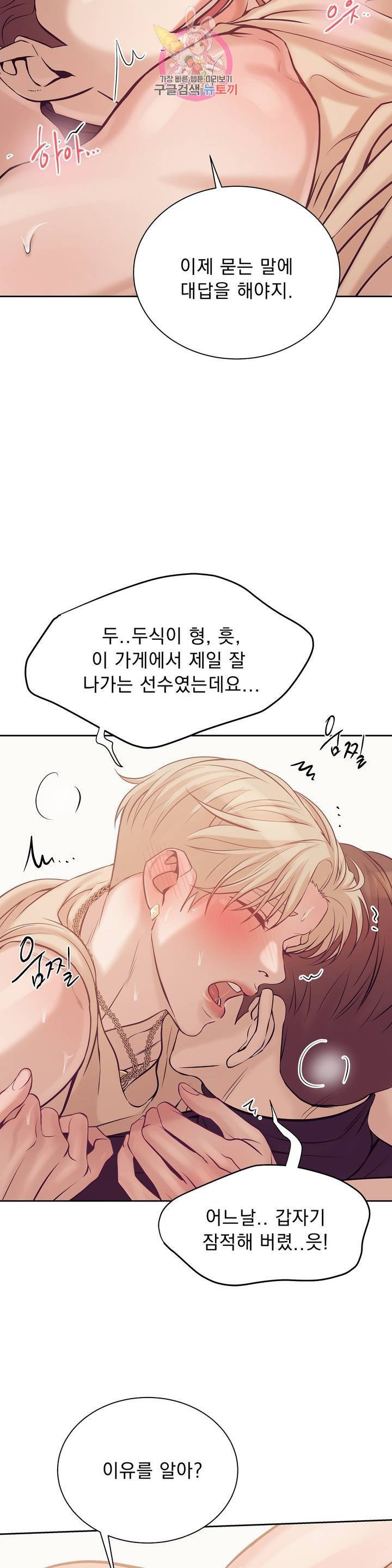 조개소년 18화 5