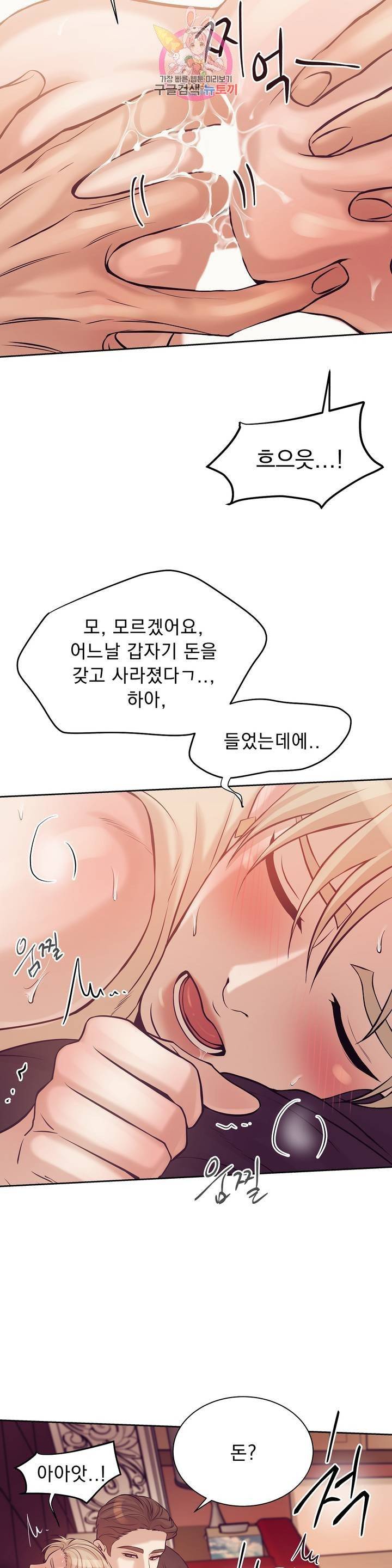 조개소년 18화 6