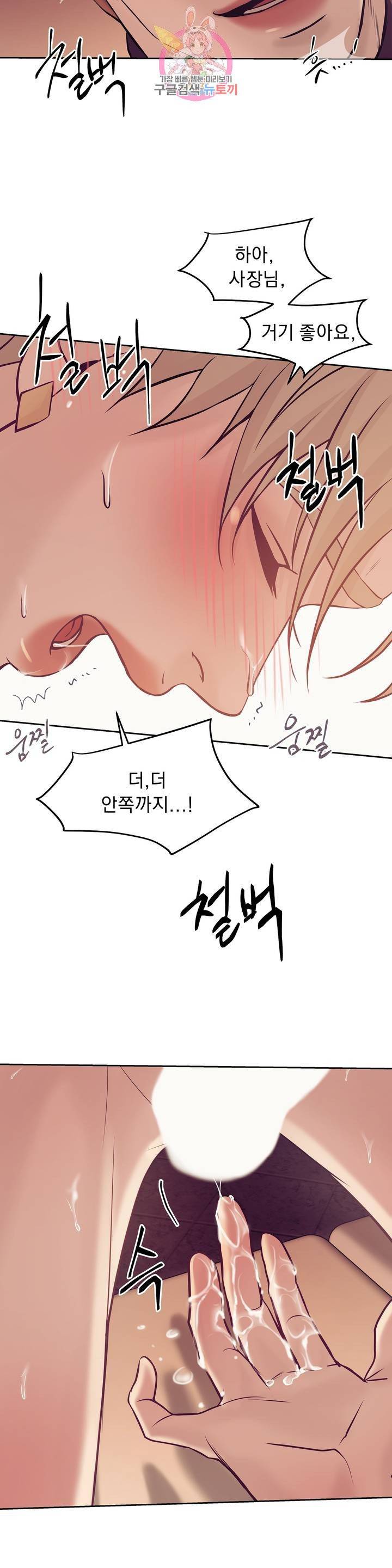 조개소년 18화 8